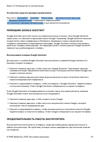 Страница 18