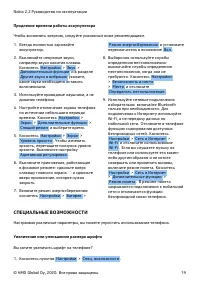 Страница 19