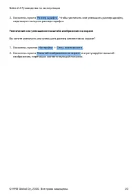Страница 20