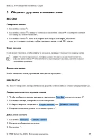 Страница 21