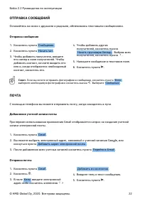Страница 22