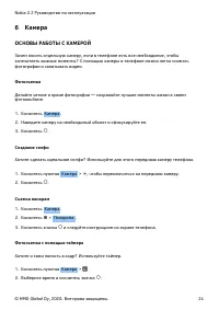 Страница 24