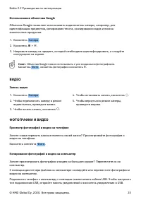 Страница 25
