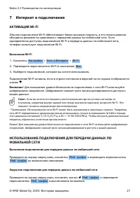 Страница 27