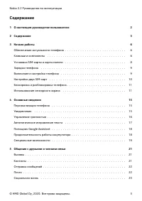 Страница 3