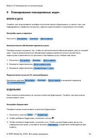 Страница 34
