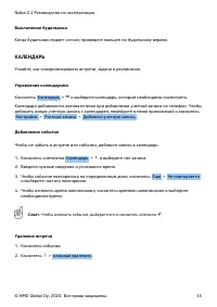 Страница 35