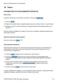 Страница 36