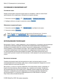 Страница 37