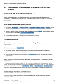 Страница 39