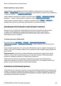Страница 40