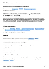 Страница 41
