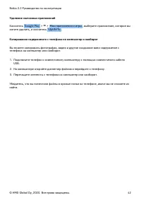 Страница 42