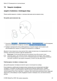 Страница 43