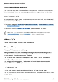 Страница 44