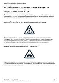 Страница 47
