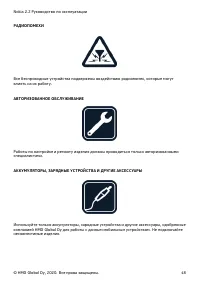 Страница 48