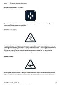 Страница 49