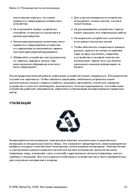 Страница 52