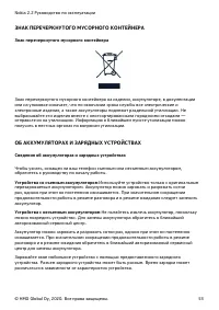 Страница 53