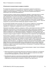 Страница 54