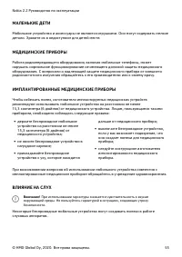 Страница 55