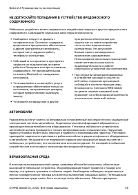 Страница 56