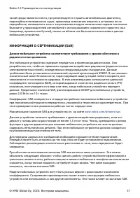 Страница 57