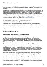 Страница 58
