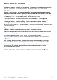 Страница 59