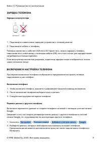 Страница 9