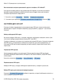 Страница 10