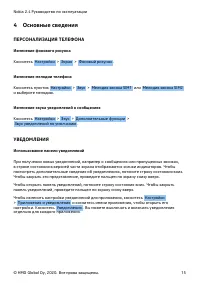 Страница 15