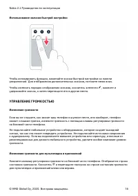 Страница 16
