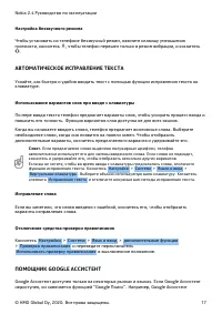Страница 17