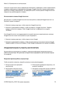 Страница 18