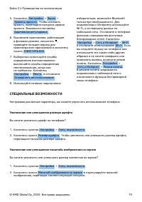 Страница 19