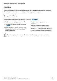 Страница 20