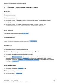 Страница 21