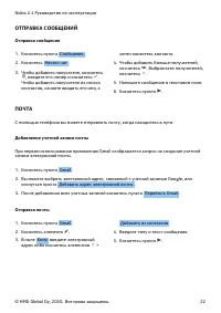 Страница 22