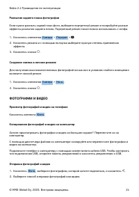 Страница 24
