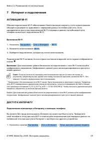 Страница 25