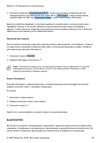 Страница 26