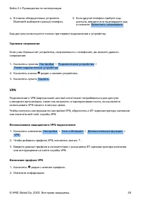 Страница 28