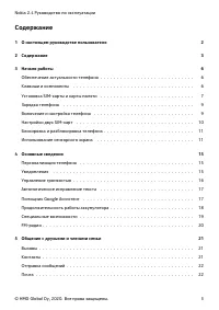 Страница 3