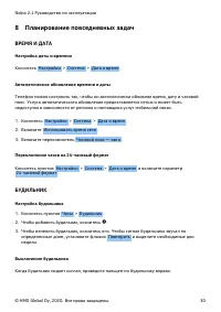 Страница 30