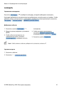 Страница 31