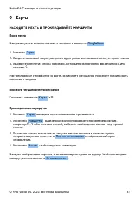 Страница 32