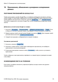 Страница 35