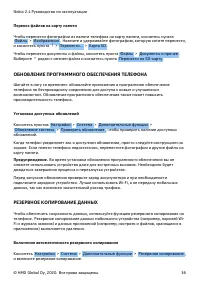 Страница 36